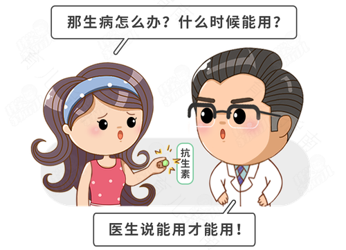 抗生素引起的腹泻怎么办 抗生素引起的腹泻怎么办