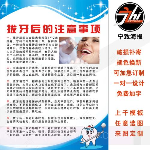 拔牙的适应症和禁忌症有哪些 拔牙的适应症和禁忌症有哪些