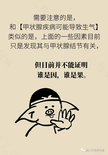 经常生气会影响甲状腺吗 经常生气会影响甲状腺吗