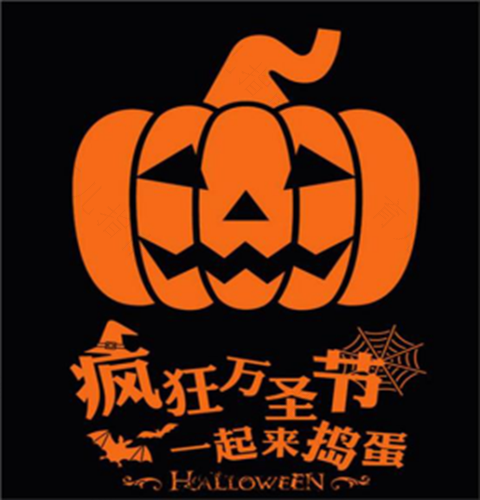 万圣节来袭 家庭活动马上走起
