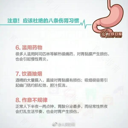 注意区分细菌性和病毒性肠胃炎
