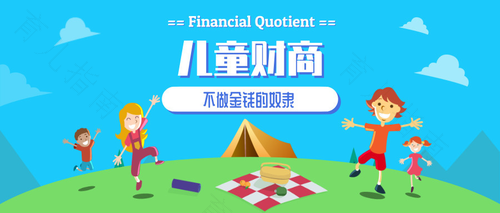 想培养宝贝财商？不妨试试这几招