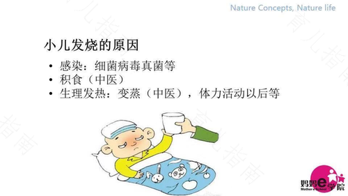 冬天怎么样容易发烧 冬天怎么样容易发烧