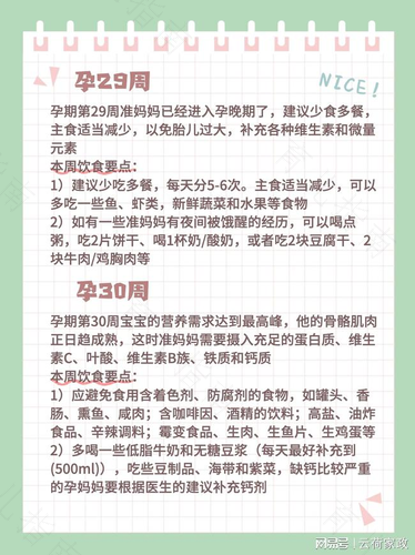 怀孕第十八周时的饮食要点与指导