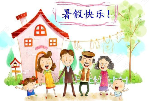 暑假如何愉快有意义