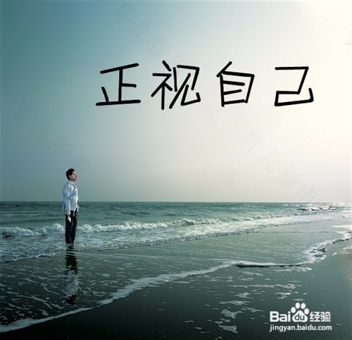 克服盲童的自卑心理，增强自尊和自信