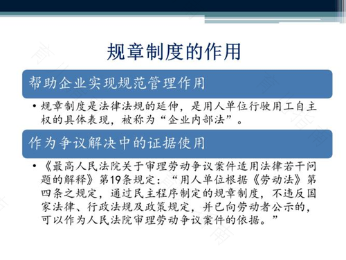 简单7步 让孩子理解规章制度