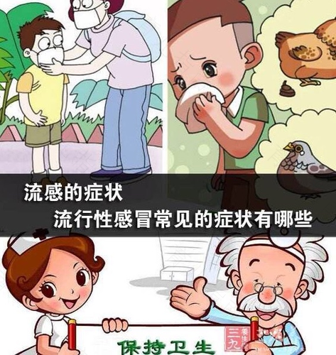 流感会引起腹泻吗