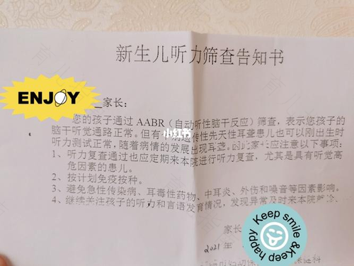 带宝宝进行听力测试的注意事项