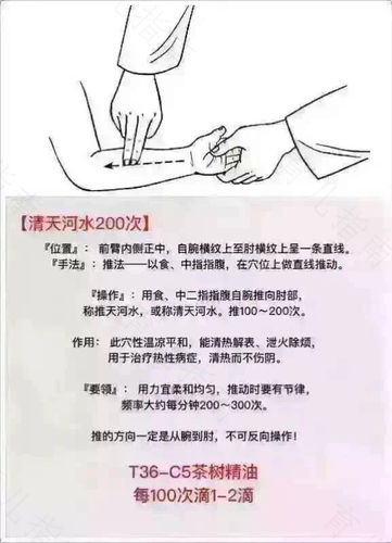 发烧感冒推拿按摩手法 发烧感冒推拿按摩手法