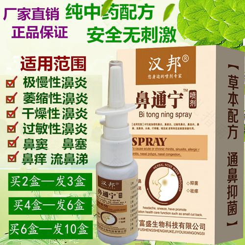 流鼻涕用什么喷雾剂 流鼻涕用什么喷雾剂