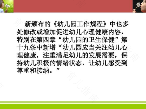 幼儿心理健康教育的任务有哪些