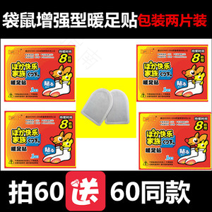 发烧贴暖宝宝有用吗 发烧贴暖宝宝有用吗