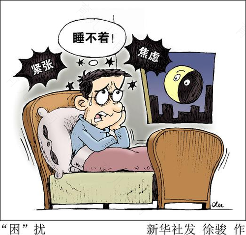 睡眠少会怎样 睡眠少会怎样