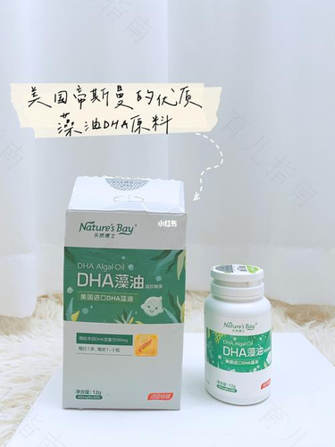 藻油DHA你不得不了解的奥秘
