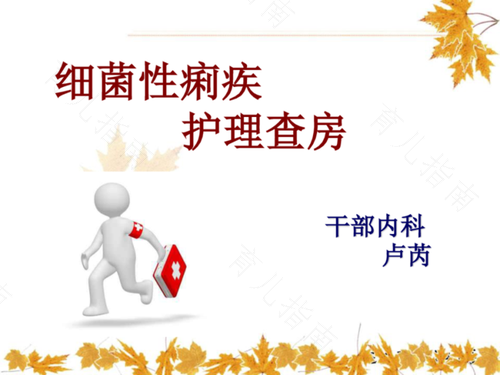 痢疾病人护理的几个要点