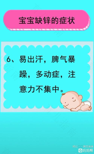 天热孩子吃饭成难题？小心缺锌找上门！