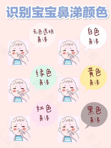 宝宝感冒流鼻涕一般流几天 宝宝感冒流鼻涕一般流几天