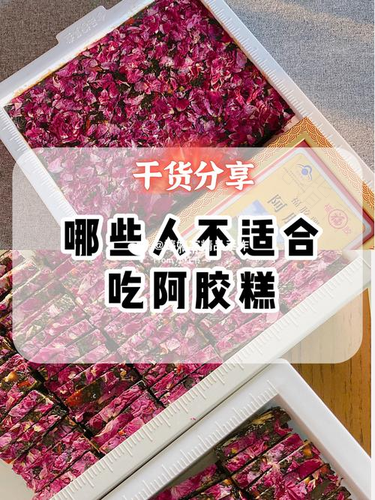 有结肠炎可以吃阿胶糕吗 有结肠炎可以吃阿胶糕吗