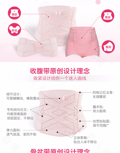 产后收腹带一天带多久 产后收腹带一天带多久