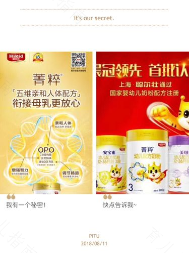 味全欧贝儿系列——优质配方奶粉的楷模