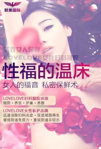 女性私处保养清洁小问答
