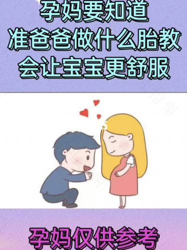 准爸爸利用舌尖按摩有利胎儿发育