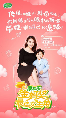 “康享生活，育益未来”育儿网专访康萃乐总经理袁晶
