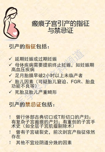 疤痕子宫能药流产吗 疤痕子宫能药流产吗