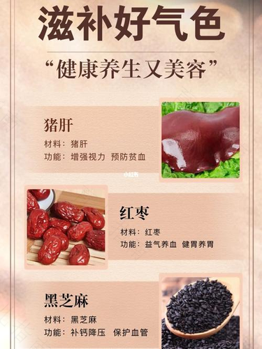 补肾补气血的食物有哪些