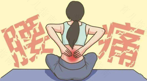 腰酸身体发热是怎么回事 腰酸身体发热是怎么回事