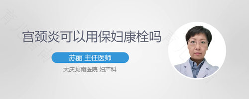 腺肌症肚子疼得厉害怎么办 腺肌症肚子疼得厉害怎么办