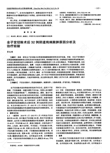 宫颈扩张是什么意思 宫颈扩张是什么意思