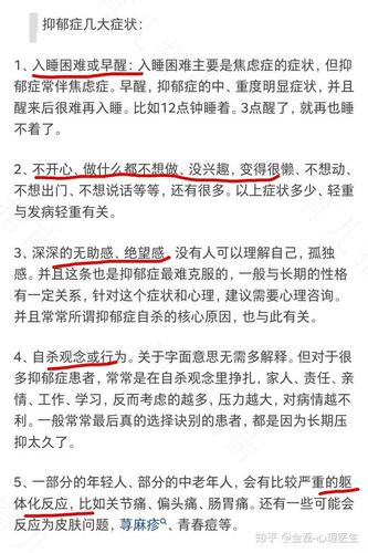 如何判断抑郁症是好了还是转燥了 如何判断抑郁症是好了还是转燥了