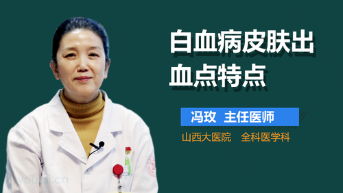 血液病初期症状 血液病初期症状