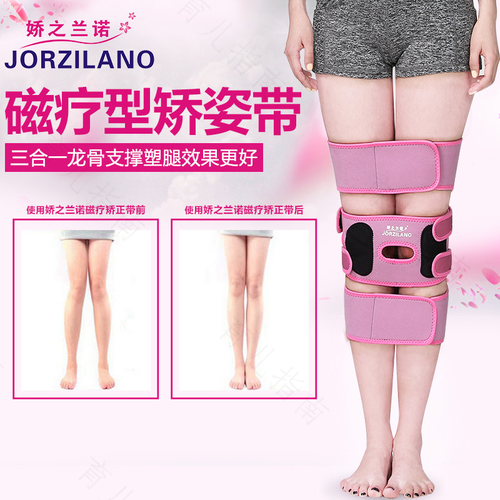 O型腿怎么绑腿 O型腿怎么绑腿