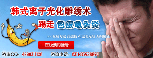 龟头炎老是不好怎么办?