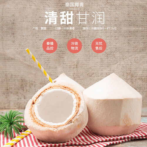 椰青糖尿病人能吃么 椰青糖尿病人能吃么