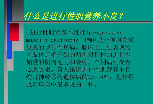 肌营养不良活不过20岁 肌营养不良活不过20岁