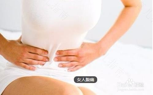 肚子痛是怎么回事女性 肚子痛是怎么回事女性