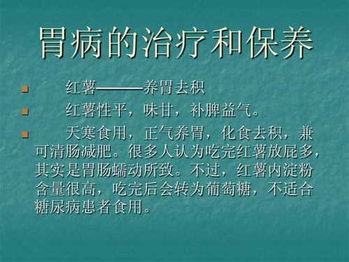 胃痛如何治疗好