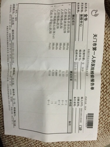 大三阳有症状吗 大三阳有症状吗