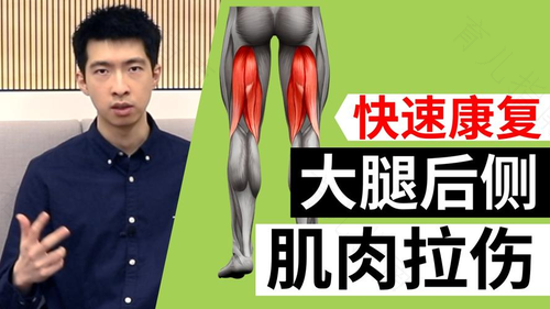 大腿内侧拉筋拉伤了怎么办