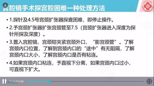 宫腔镜做过多久可以运动 宫腔镜做过多久可以运动