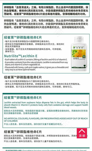 维生素e卵磷脂它的作用是什么 维生素e卵磷脂它的作用是什么