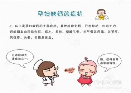 五十岁女人缺钙有哪些症状 五十岁女人缺钙有哪些症状