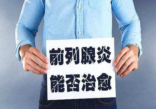 前列腺发胀是怎么回事