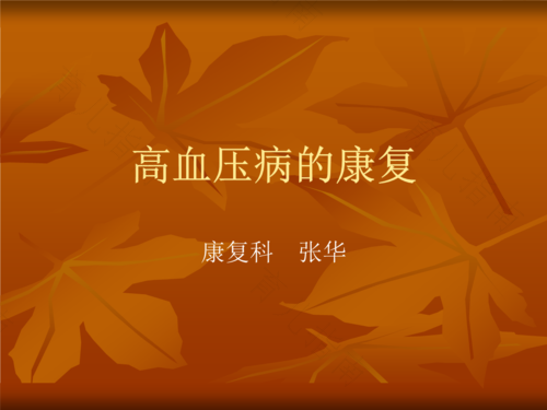 由于心理引起的高血压怎么治疗 由于心理引起的高血压怎么治疗