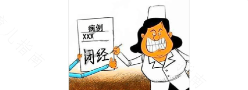 43岁停经了怎么办 43岁停经了怎么办