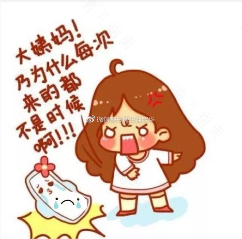女生来大姨妈特别疼怎么办 女生来大姨妈特别疼怎么办